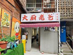 虎门巷70平一楼门面整体转让，3.9万